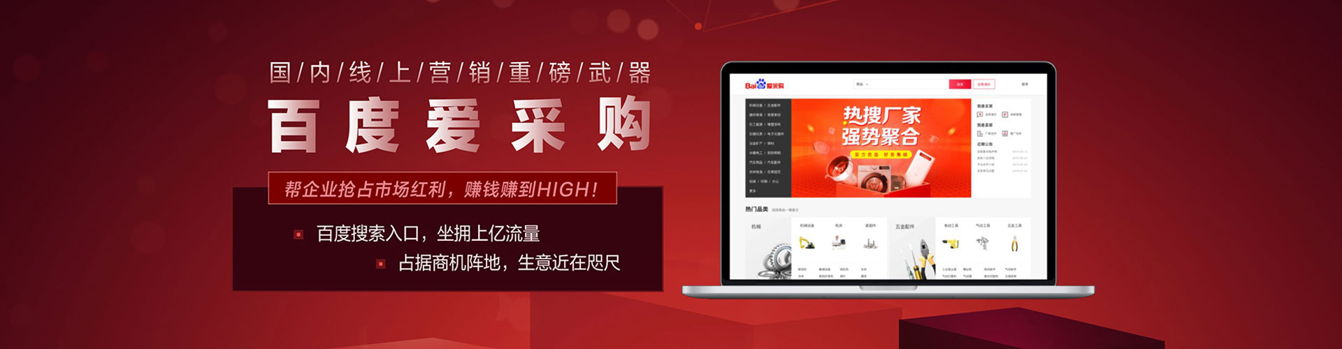 沾化百度广告竞价